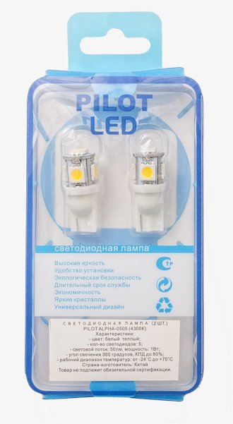  Pilot 0505 4300K T10  5smd (  )